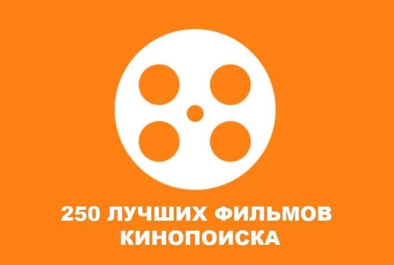 КИНОПОИСК. КИНОПОИСК логотип. КИНОПОИСК старый логотип. КИНОПОИСК эмблема новая.