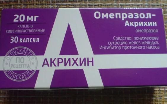 Акрихин Омепразол Акрихин. Омепразол Акрихин капсулы. Лекарство от изжоги Омепразол. Омепразол Акрихин Омепразол Акрихин. Купить в аптеке омепразол