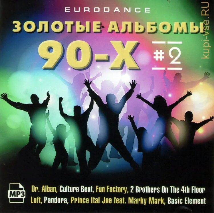 Музыка мп3 90 годом. Евродэнс 90-х. Хаддавэй. Zoloto альбом. Haddaway the Drive 1995.