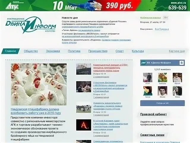 Двина информ. Двина 29 информ.