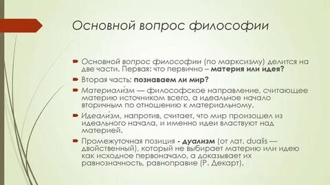Учения натурфилософии