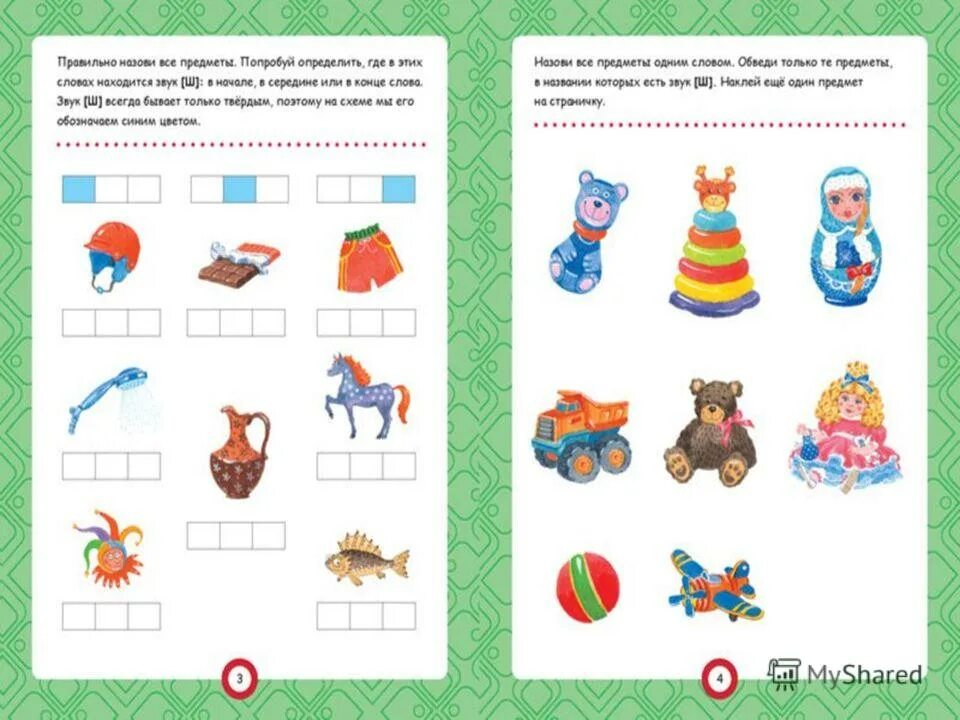 дифференциация предлогов над и под.