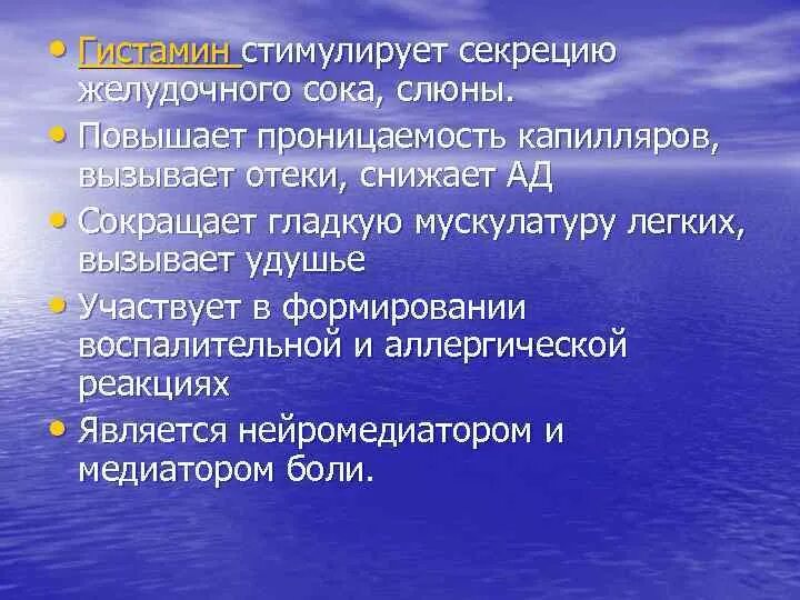 Секреторная деятельность желудка физиология. Продукты стимулирующие желудочный сок. Продукты стимулирующие желудочный сок. Влияние продуктов переваривания пищи и экстрактивных веществ. Вещества стимулирующие выработку желудочного сока.