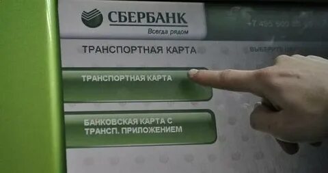 Транспортная карта ярославль пополнить