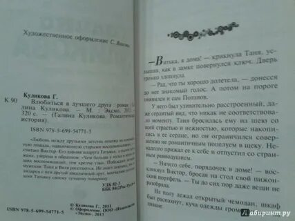 Снег идет таня выбежала