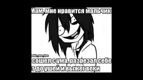Дискуссия джеффа