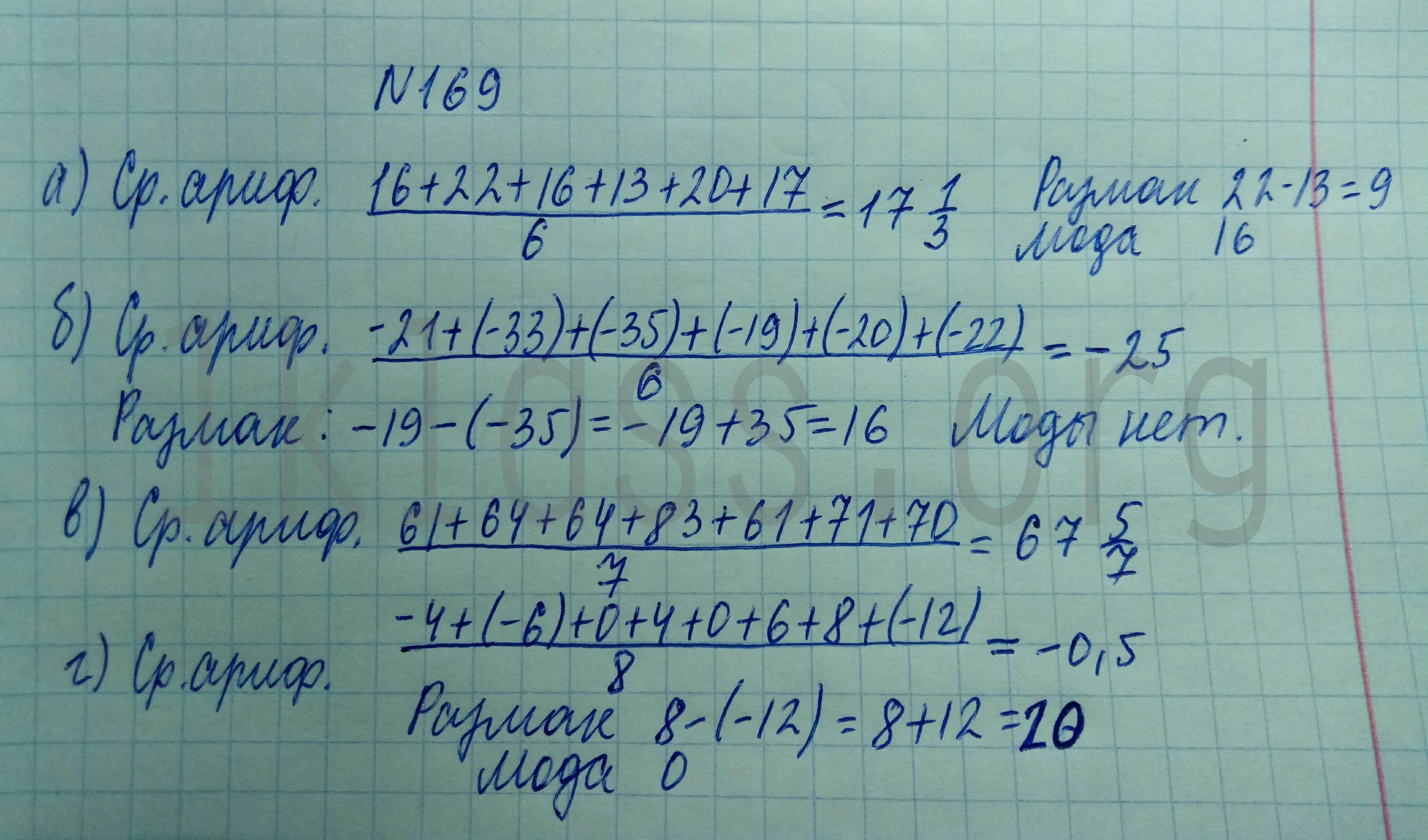 169 макарычев 7. Алгебра 7 класс Макарычев номер 169. Алгебра 7 класс номер 169. Гдз по алгебре 7 класс Макарычев номер 169. Алгебра 7 б номер 169.