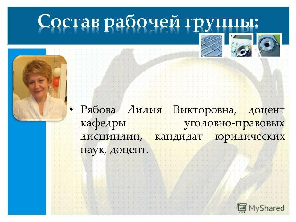 Особенная часть уголовного права. Пример права на равный доступ к государственной службе. К. Кувалдина юлия владимировна самарский университет. Презентация вкр юриспруденция.