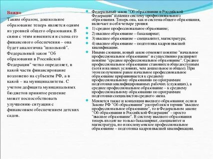 Общее образование включает это