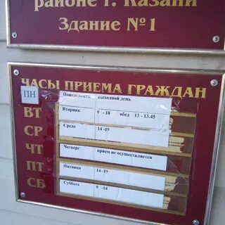 Телефон паспортного стола казань