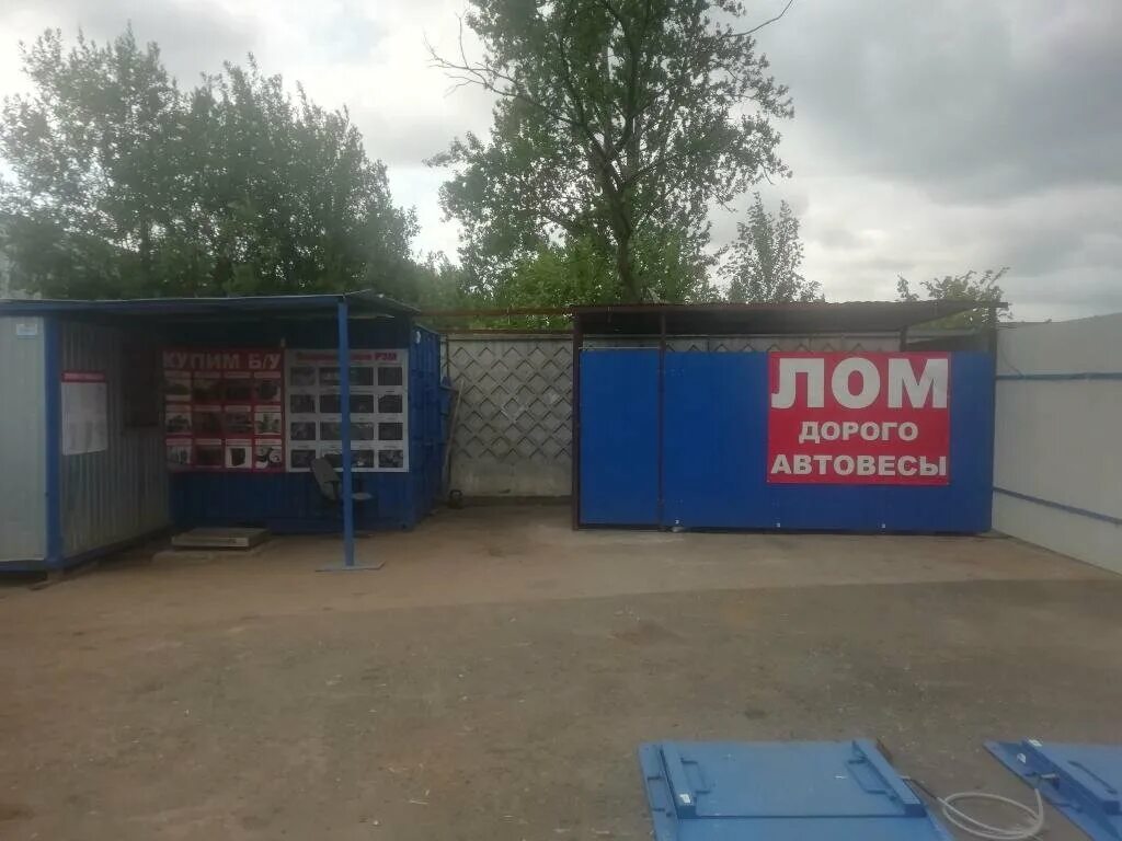 прием цветного лома. пункт приема металлолома. московская славянка металлолом. приём цветного металла колпино. металлолом прием спб рядом.