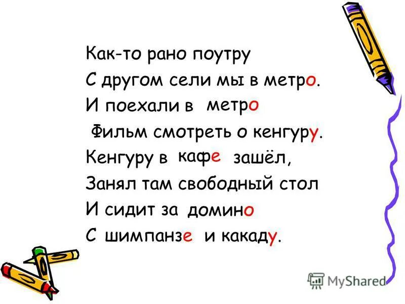 неслоняемыесуществительных. неслоняемыесуществительных. укажи несклоняемое существительное письмо очки метро поле. несклоняемые имена существительные. несклоняемые имена существительные примеры.