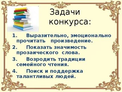 Прозаическое произведение на конкурс