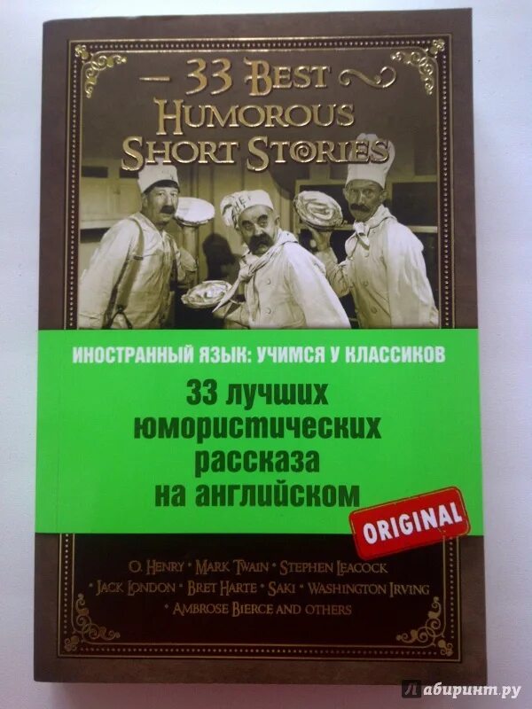 Смешные тексты на английском. Веселые истории. Короткие рассказы на английском. Юмористическая история на английском. Юмористическая история на английском.