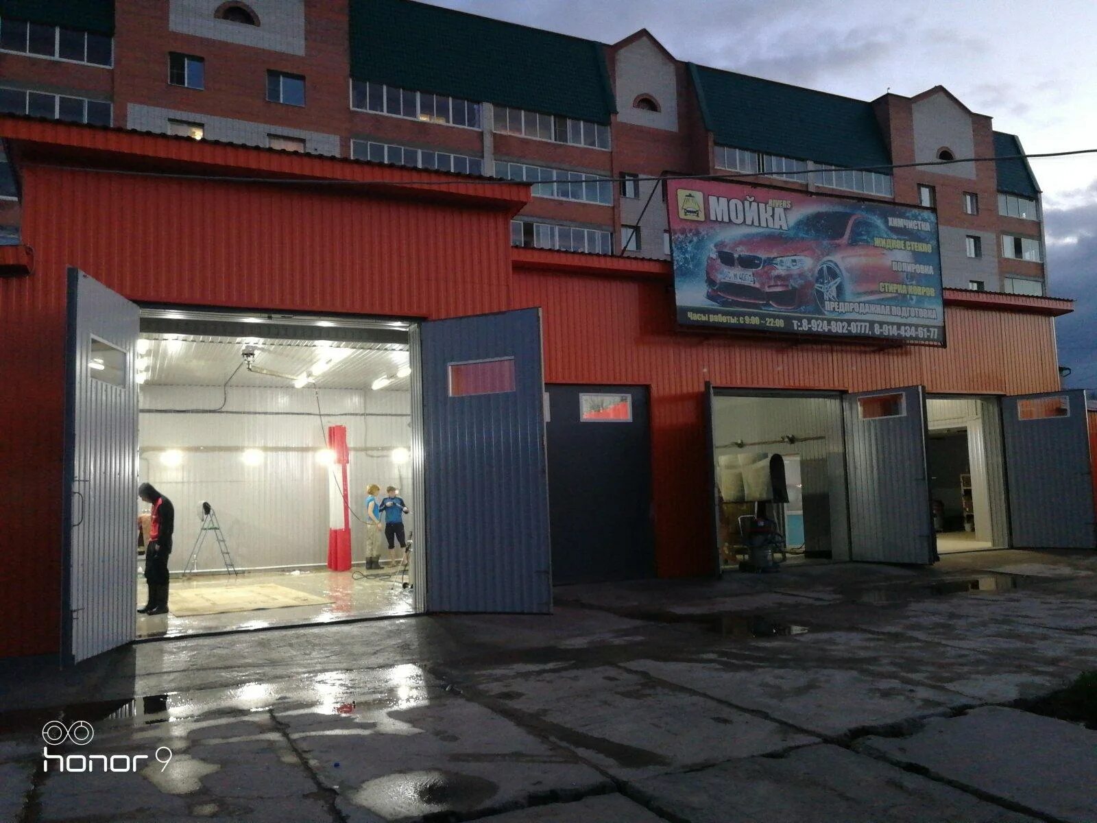 Автомойка остров чита. Автомойка алекс чита. Код автомойка. Сеть автомоек. Автомойки в чите.