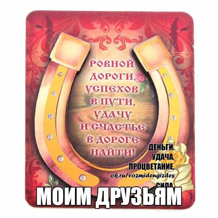 Пожелания неудачникам. Бывший написал удачи. Поздравление с новым местом работы. Бывший написал удачи. Пожелания богатства и достатка.