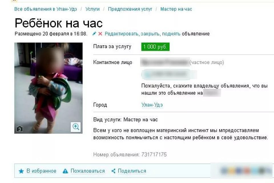 детиобр03ру улан удэ. экскурсии на предприятия ростех. улица марии расковой 2 улан-удэ. рылеева 5а, центр восточной медицины лотос. детиобр03ру улан удэ.