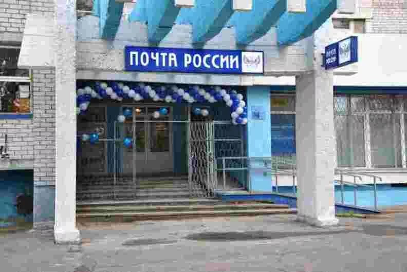 График работы почты северодвинск График работы почты в северном