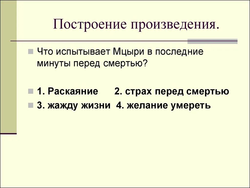 Особенности построения произведения. Построение произведения. Построение рассказа. Построение пьесы. Схема построения рассказа.