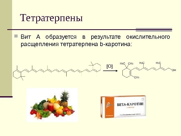 Образуется в кишечнике и печени из каротина