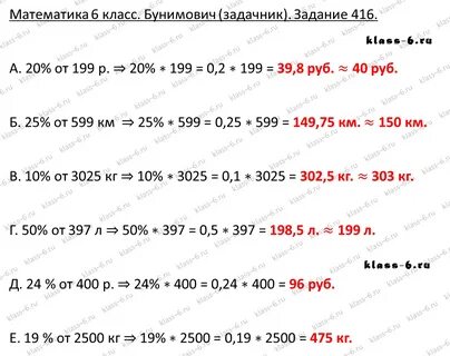 Задачник по математике 4 класс ответы