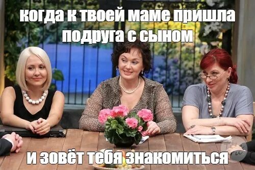 Пришла подруга и сказала сейчас спою. Мама пришла к подруге в гости. Мама пришла к подруге в гости. Посиделки с подругами. Мама пришла к подруге в гости.