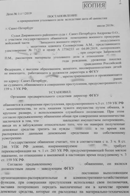 159 ч 3 ук рф приговоры. Ст 159 Фабула. Ст 159 ч 3 Фабула. Фабула по ч. 3 ст 159 УК РФ. Ст 159 ч 3 УК РФ.