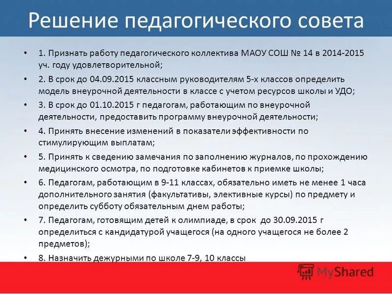 признание работ выполненными