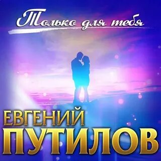 Слушать песню музыка зовет