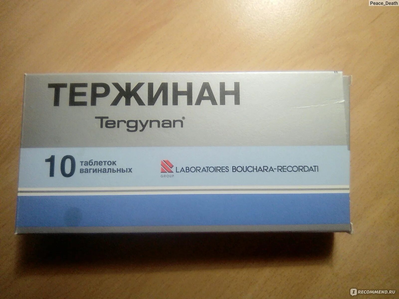 Таржымал. Тержинан свечи для беременных. Тержинан таблетки. Свечи от молочницы тержинан. Свечи после тержинана.