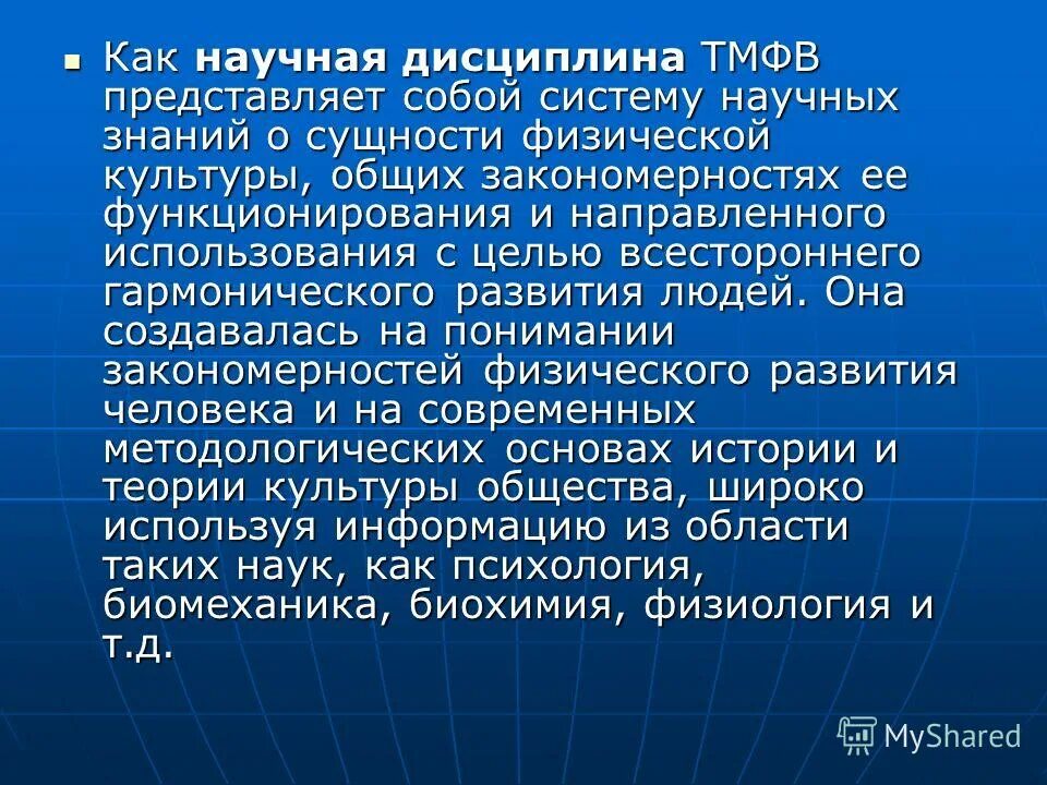 примеры научных дисциплин. как называется научная дисциплина изучающая. практика управления возникла. научная дисциплина это определение. объект и предмет изучения ноксологии.