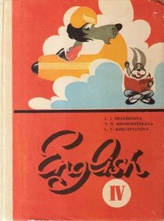 Хрусталева английский