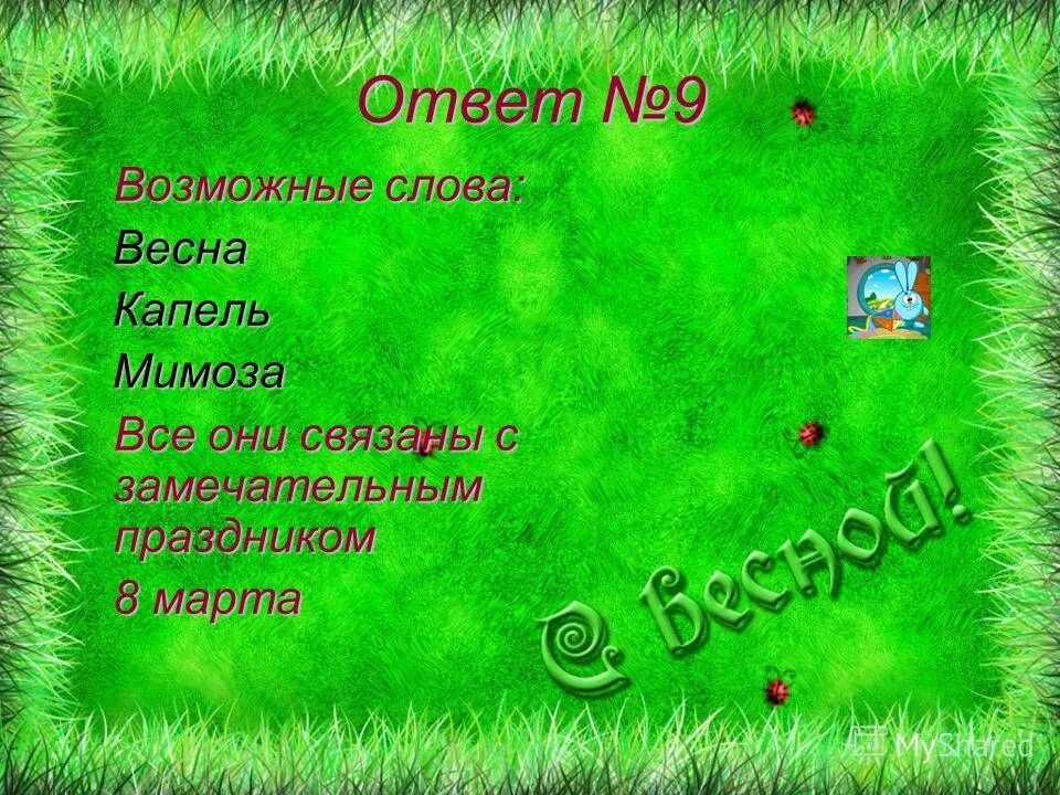 слова из. слово из 4 букв последняя т в игре. язык племени тумба юмба. все возможные слова. слова из слова.