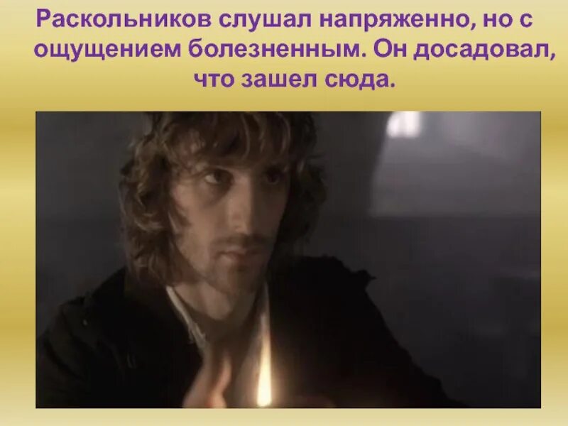 С кем раскольников знакомится в распивочной. Владимир кошевой радион раскольников. владимир кошевой раскольников и разумихин. владимир кошевой в роли раскольникова. раскольников 2008.