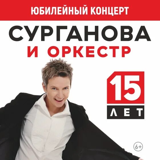 Сурганова и оркестр тексты. Сурганова альбомы. Альбом к слову жизнь. Сурганова и оркестр волчица. Сурганова и оркестр концерт.