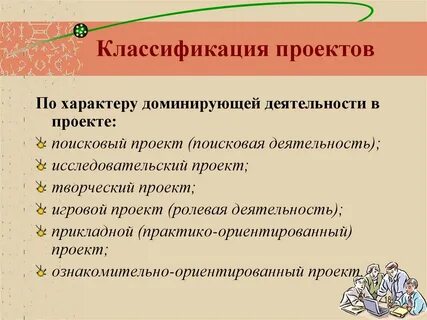 Поиск проектной работы