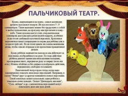 Сценарии для театров кукол