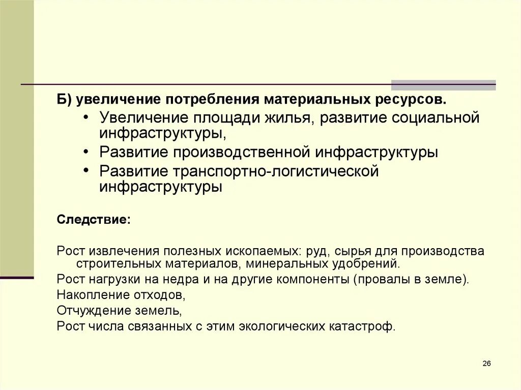 Увеличение ресурса техники