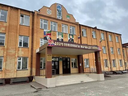 Гимназия г грозный