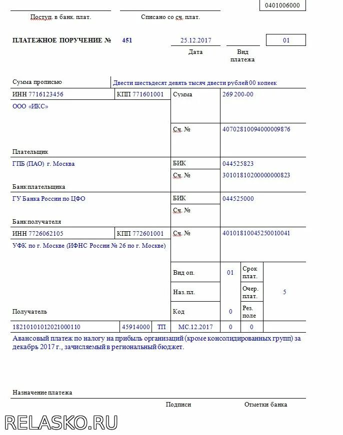 Авансы по транспортному. Платежка 1 процент свыше 300 тысяч за 2020 год образец. Образец платежного поручения аванса по УСН за полугодие 2022 года. Авансовые платежи по транспортному налогу пример ПП. Платежка 1 процент свыше 300 тысяч за 2023 год образец.