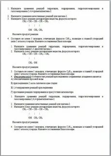 Алкены контрольная работа