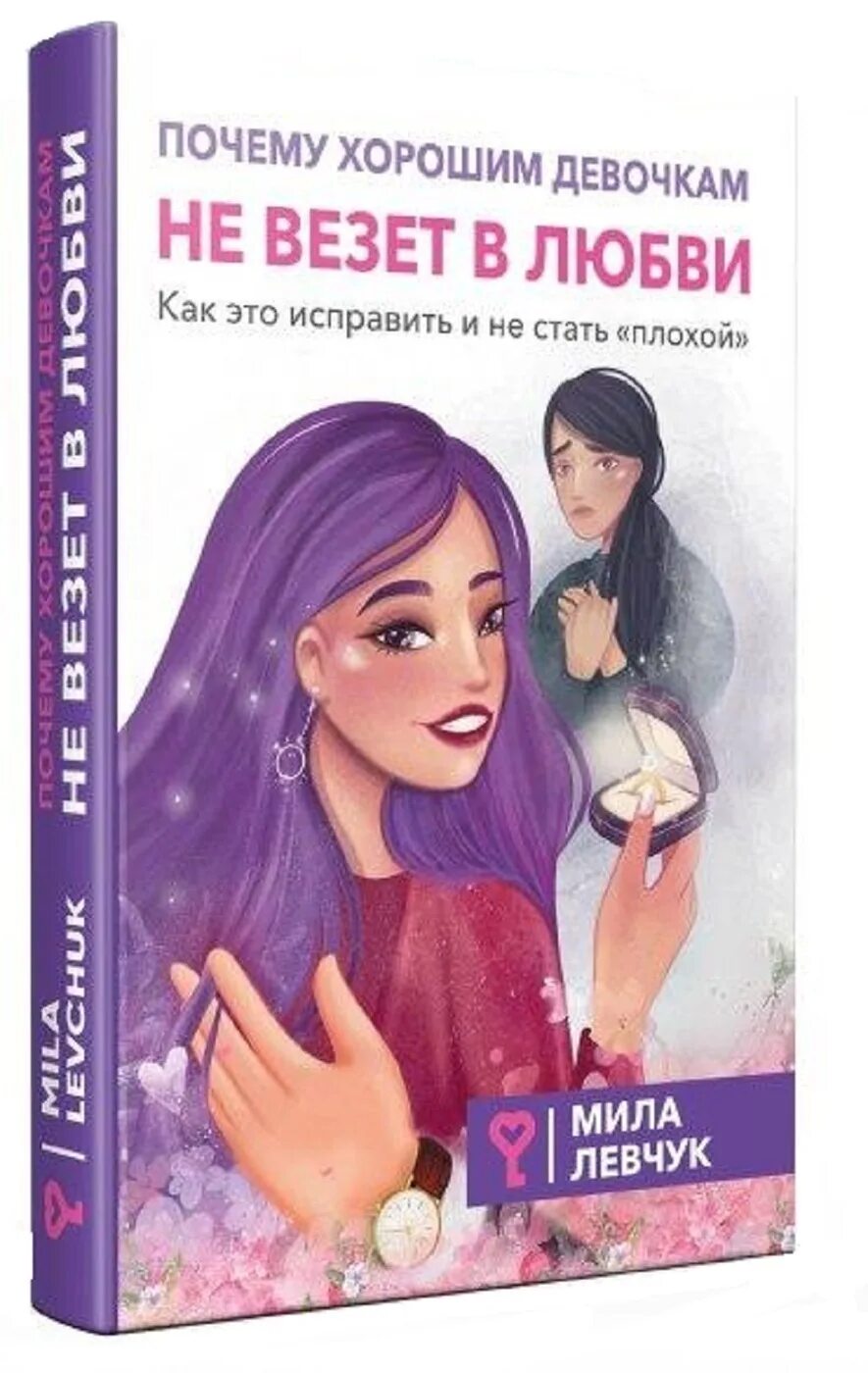 Как стать интересным для девушки