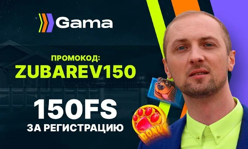 Gama casino website english. Регистрация гама казино. Gama gi0216. Телеграм ragnarok. Gama регистрация.