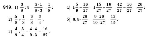 Математика 6 класс 919. Математика 5 класс Мерзляк номер 919. Математика 6 класс Мерзляк номер 919.