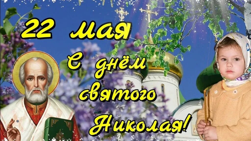 19 декабря церковный праздник 2023 г