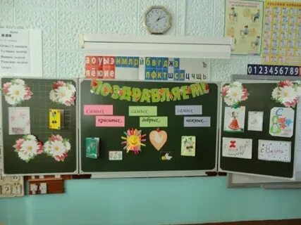 Разговор о важном день первооткрывателя оформление доски