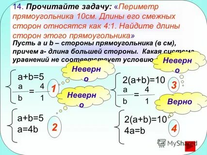 Пусть a b и стороны