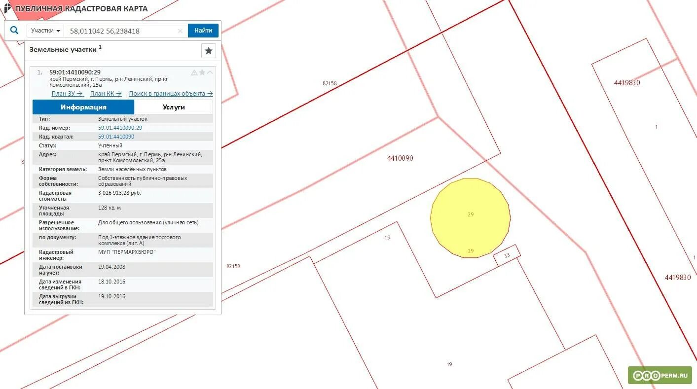 Кадастровая карта. Публичная кадастровая карта. Приколы на публичной кадастровой карте. Категории земель на кадастровой карте. Как найти свободный земельный участок на публичной