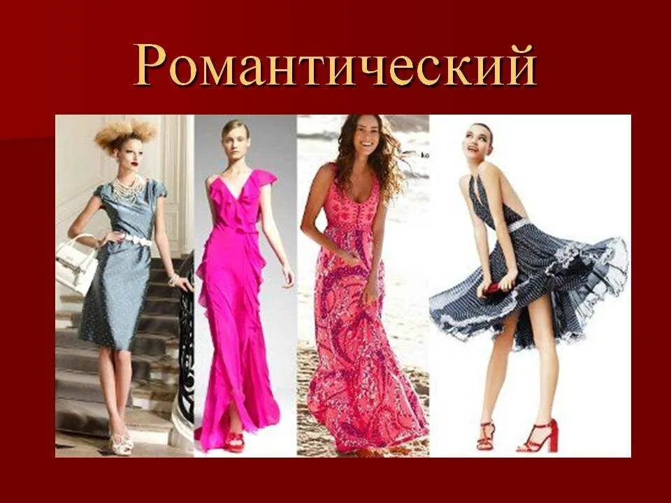 Различных стилей и направлений