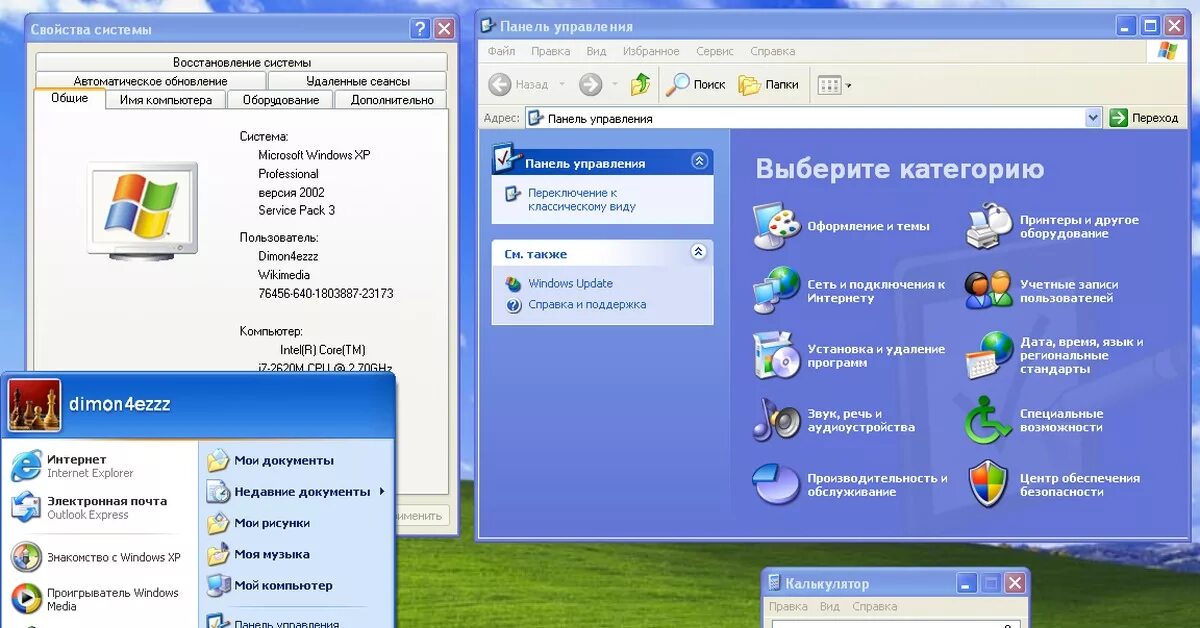 Xp final. Windows XP для начинающих. Windows POSREADY 2009. Поддержка Windows XP завершается 8 апреля 2014 года.